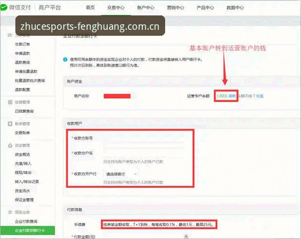 凤凰体育注册入口最新动态：2025年官方平台操作全指南