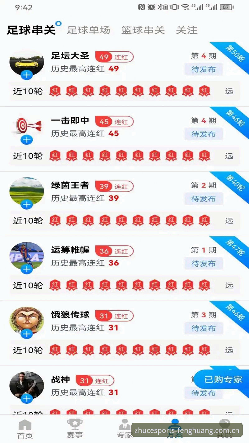 凤凰体育app官方注册与安装操作教程——从零开始畅享赛事体验
