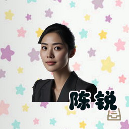 陈锐